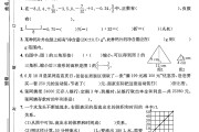 人教版数学六年级下册期中卷-3