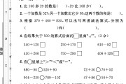苏教版数学二年级下册单元测试卷-第六单元