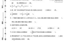 冀教版数学四年级下册单元测试卷-第五单元