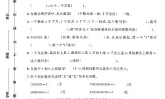 青岛版数学四年级上册单元测试卷-第一单元