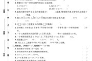 青岛版数学五年级上册期末卷