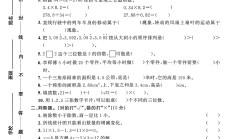 青岛版数学五年级上册期末卷