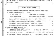 人教版语文四年级下册期中卷-4