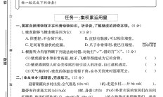 人教版语文四年级下册期中卷-4
