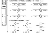 人教版英语五年级上册单元测试卷-第四单元