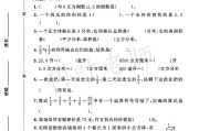 北师大版数学五年级下册期中卷-答案