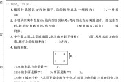 人教版数学三年级下册月考卷
