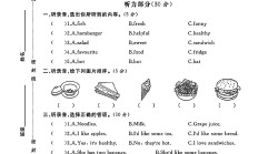 人教版英语五年级上册单元测试卷-4