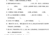 青岛63版数学二年级下册单元测试卷-第六单元-答案