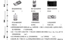 北师大版数学五年级下册单元测试卷-13