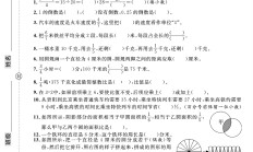 电子版数学六年级上册期末-真题