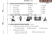 冀教版英语五年级上册单元测试卷-第1单元