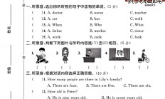 冀教版英语五年级上册单元测试卷-第1单元