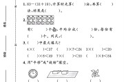 人教版数学二年级下册期末卷-答案
