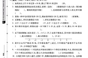 人教版数学六年级下册月考卷-第一次