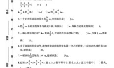 北师大版数学五年级下册单元测试卷-9