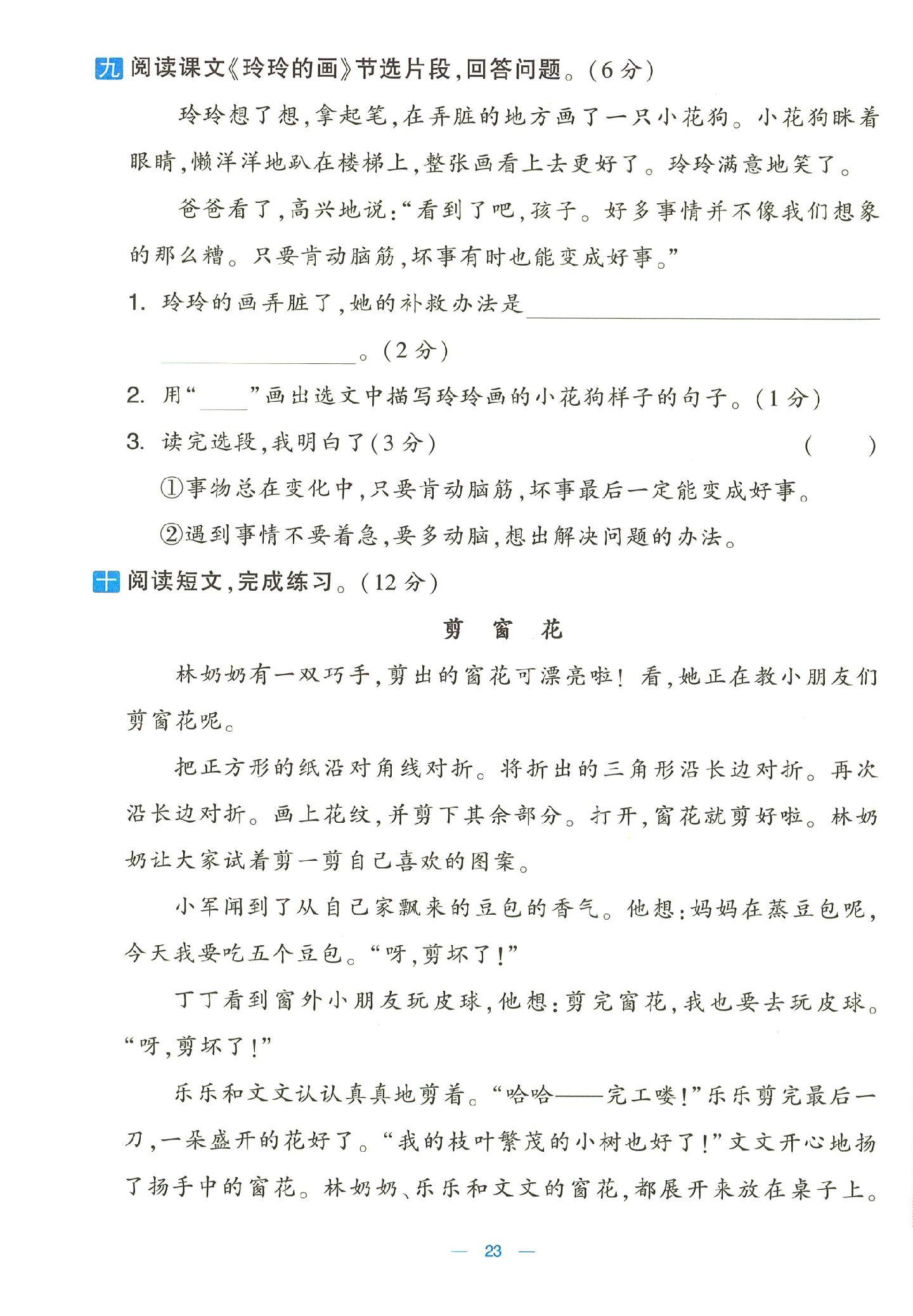 试卷