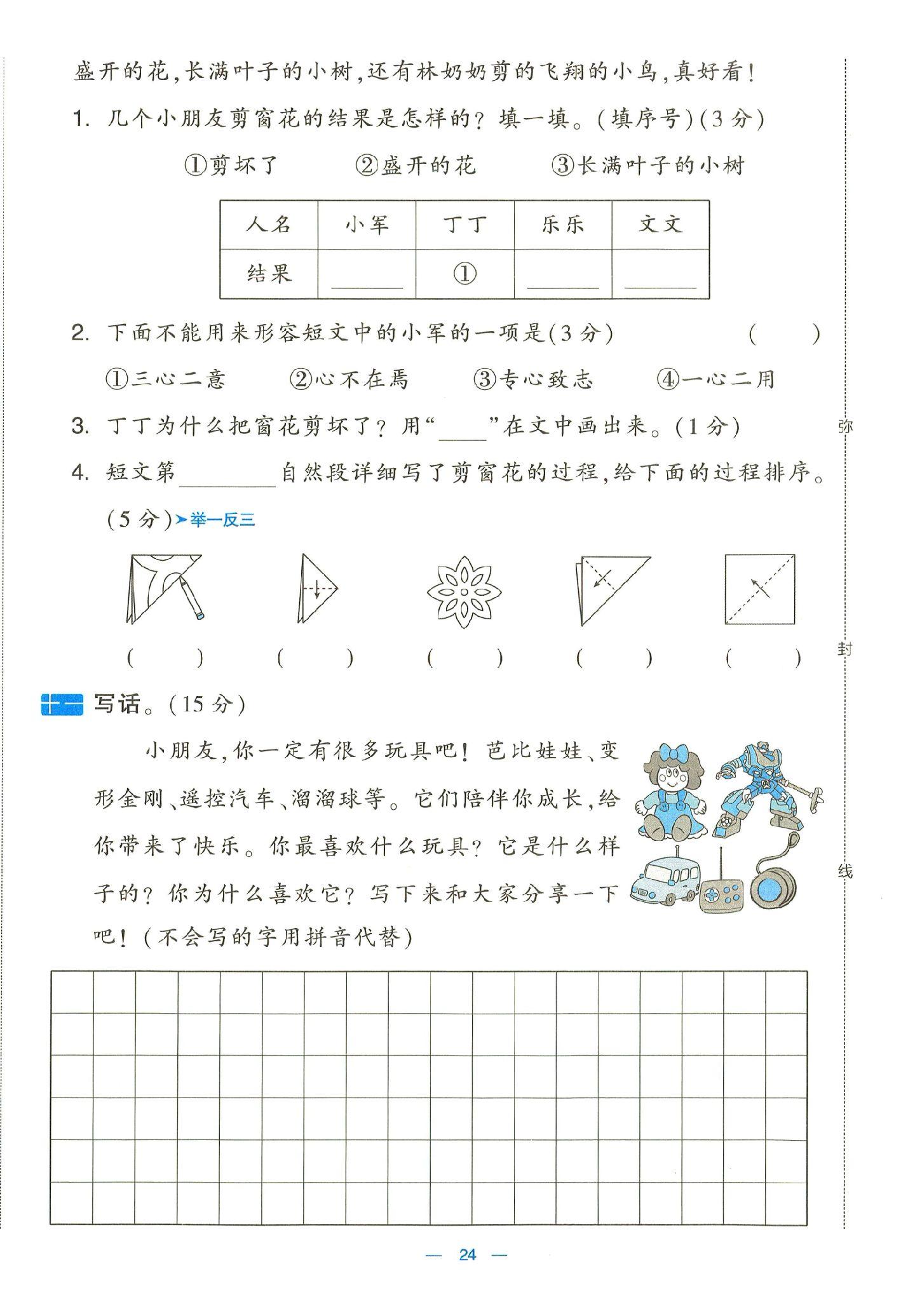 试卷