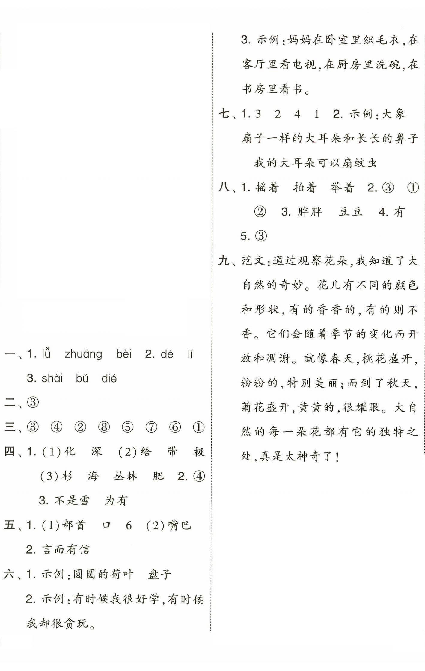 试卷