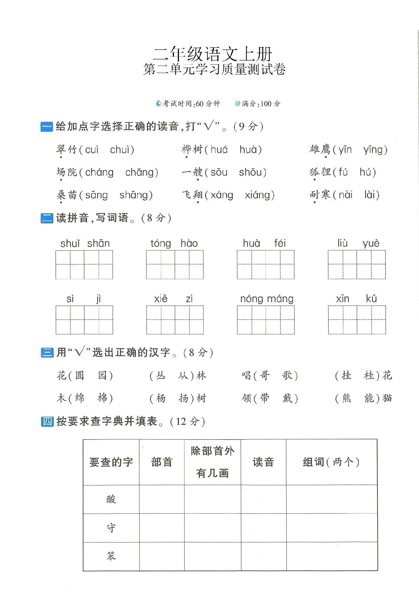 试卷