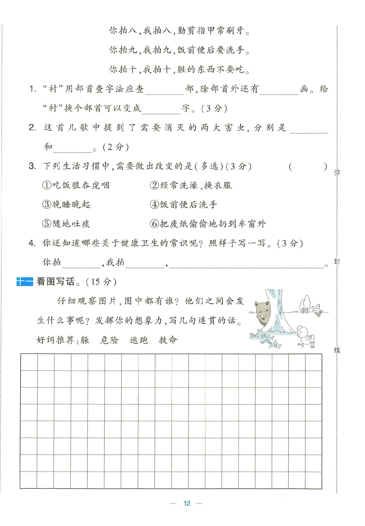试卷