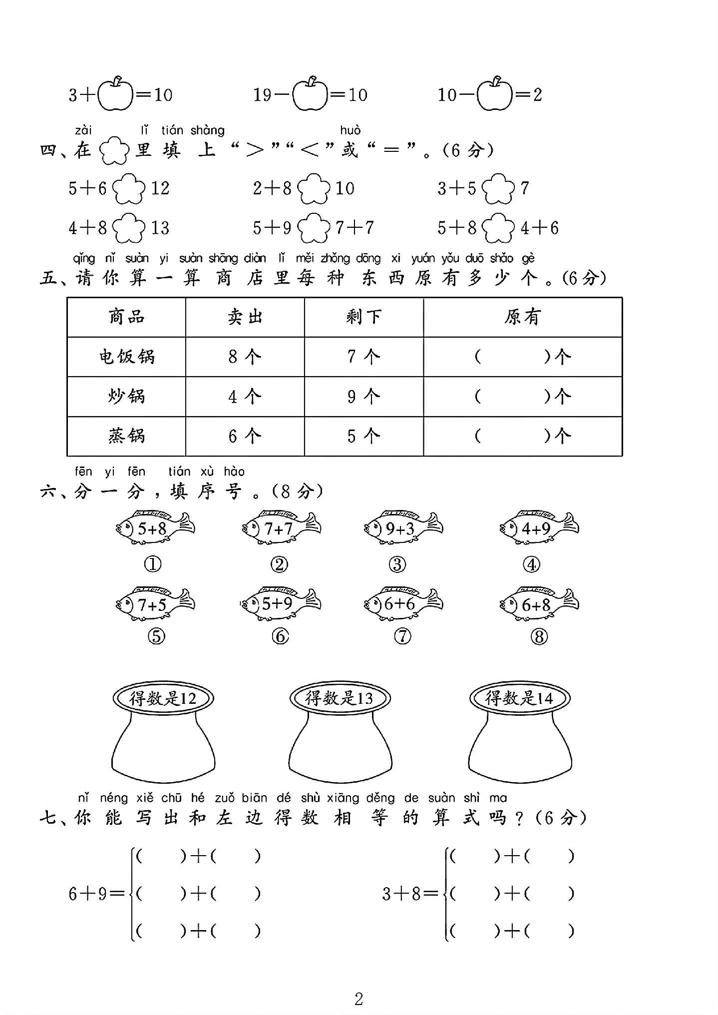试卷