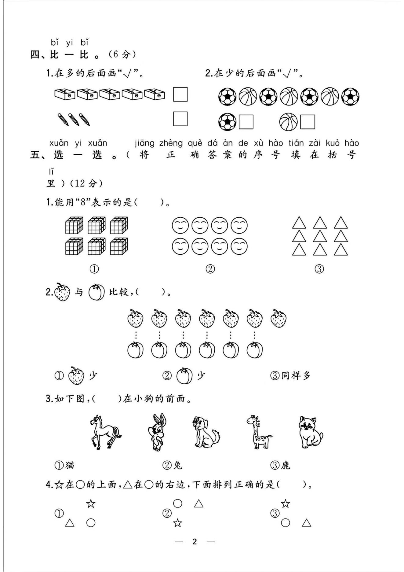 试卷
