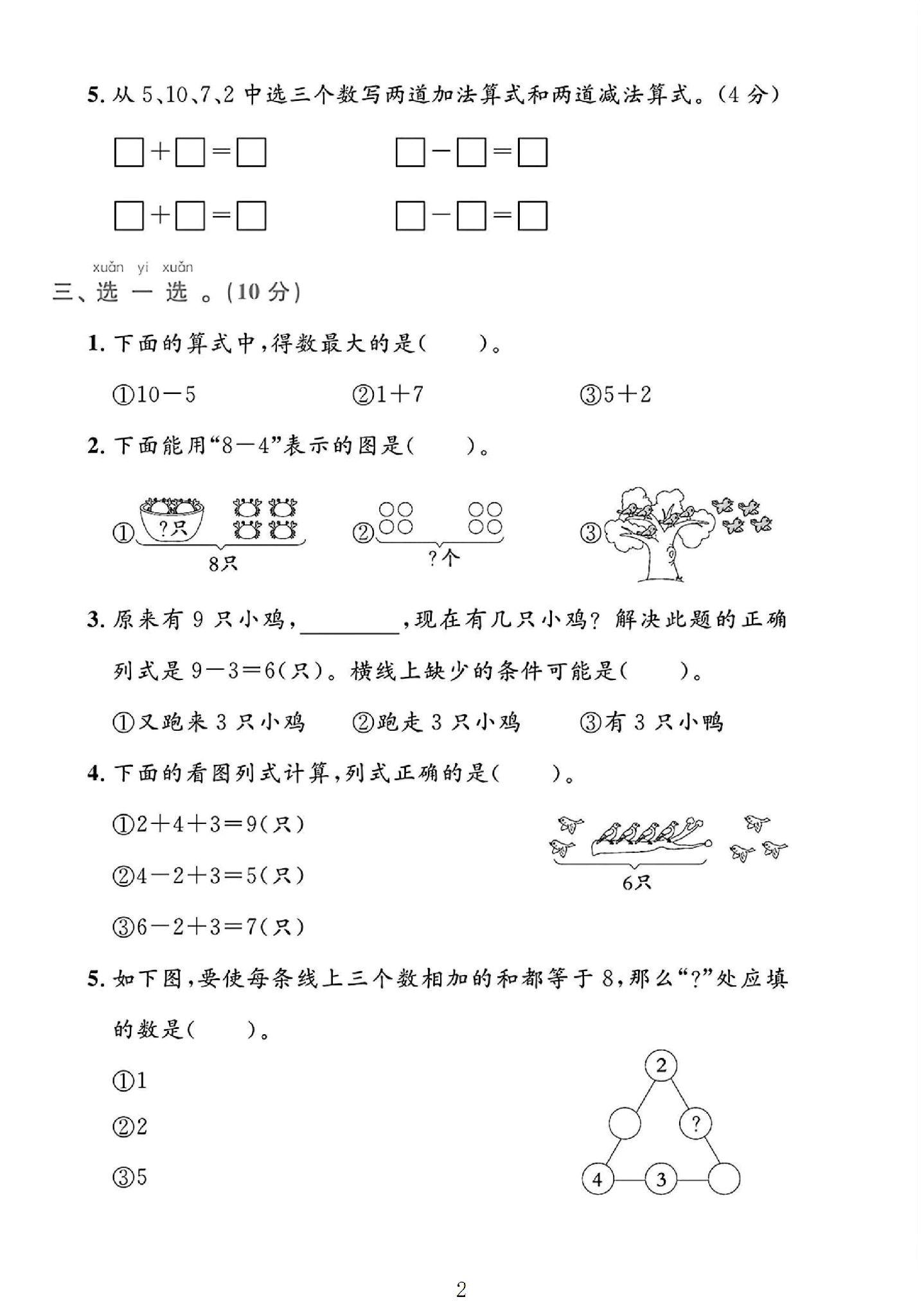 试卷