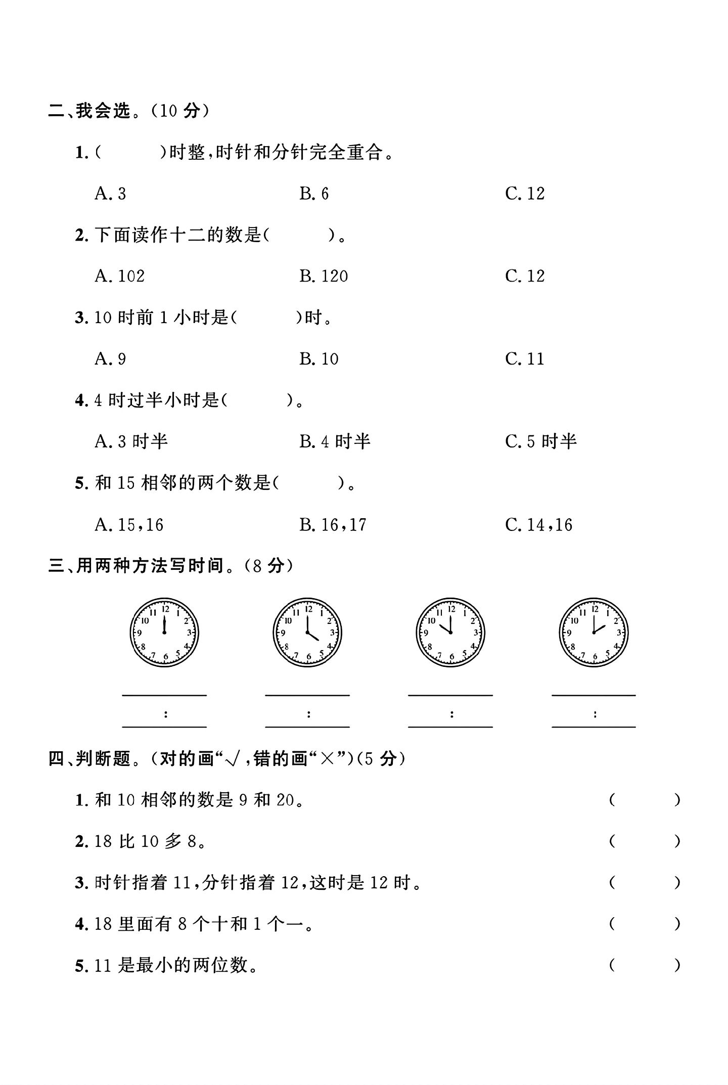 试卷