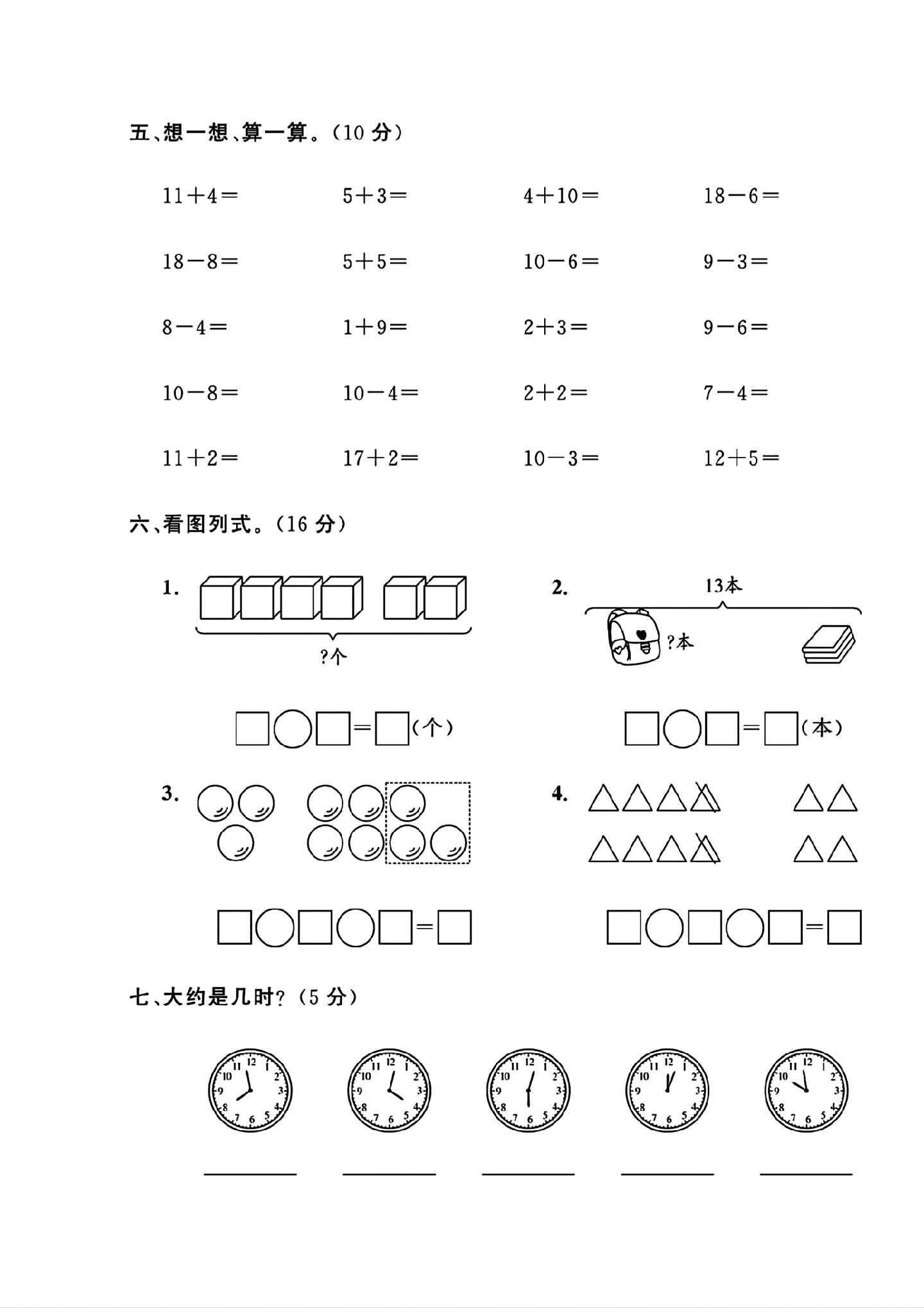试卷