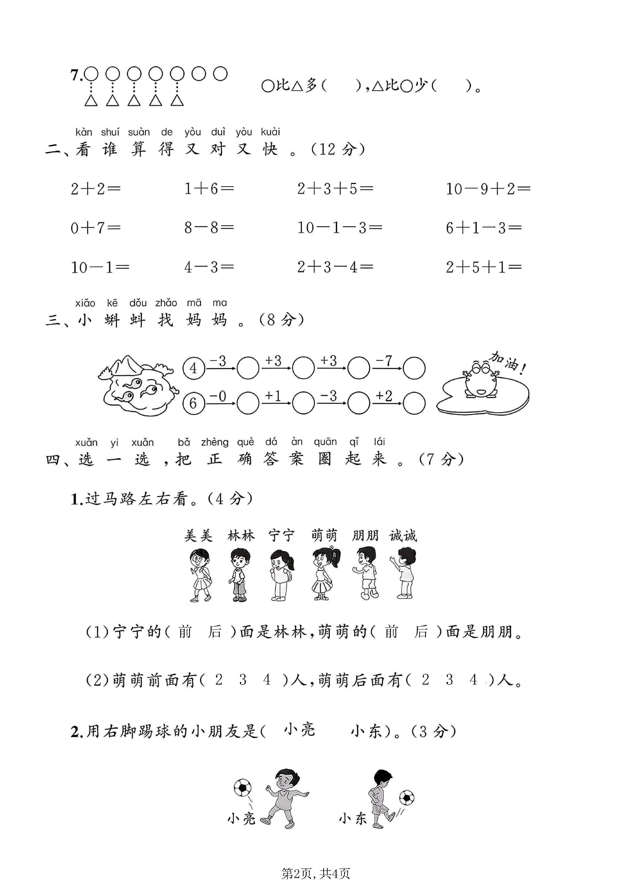 试卷