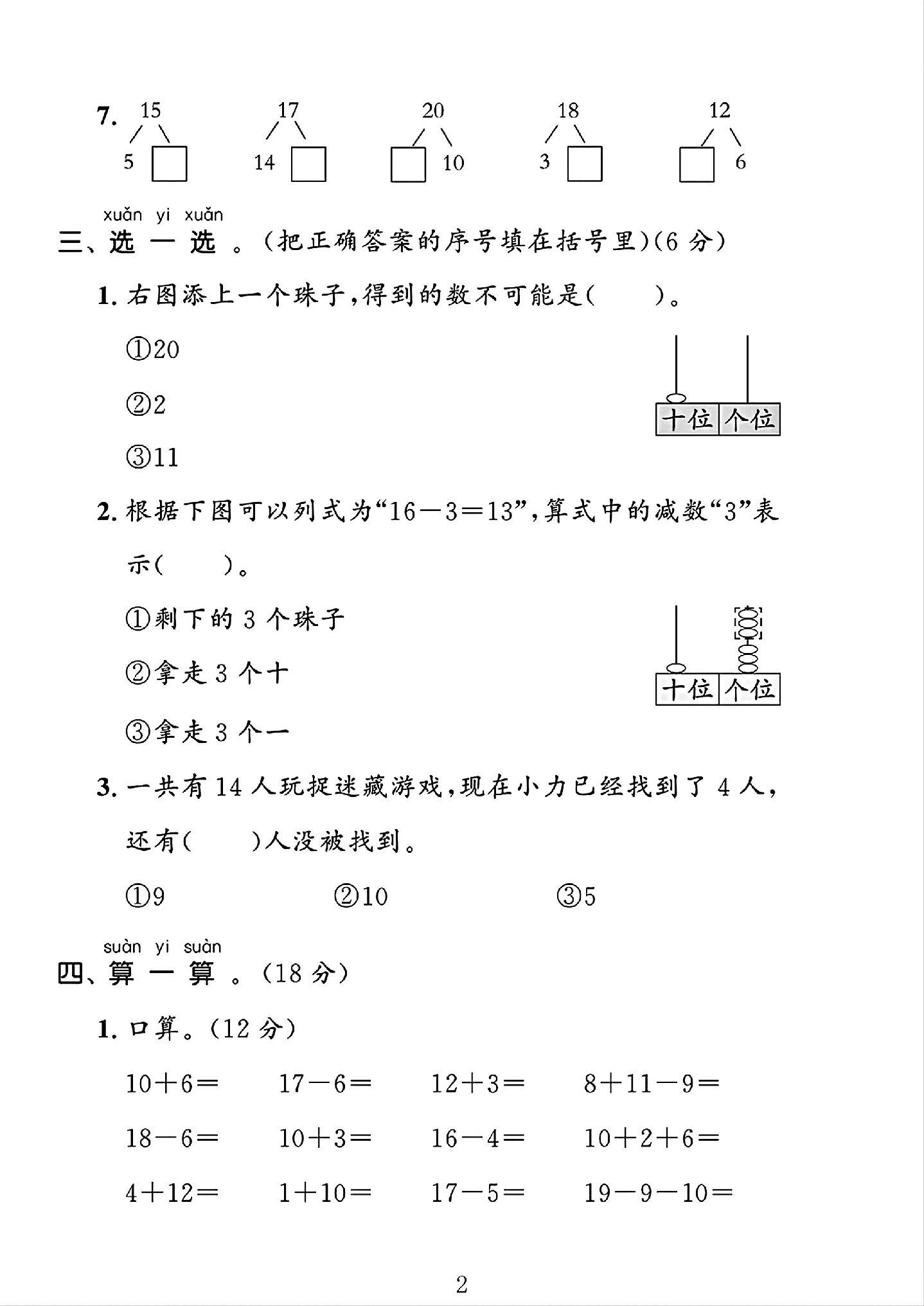 试卷