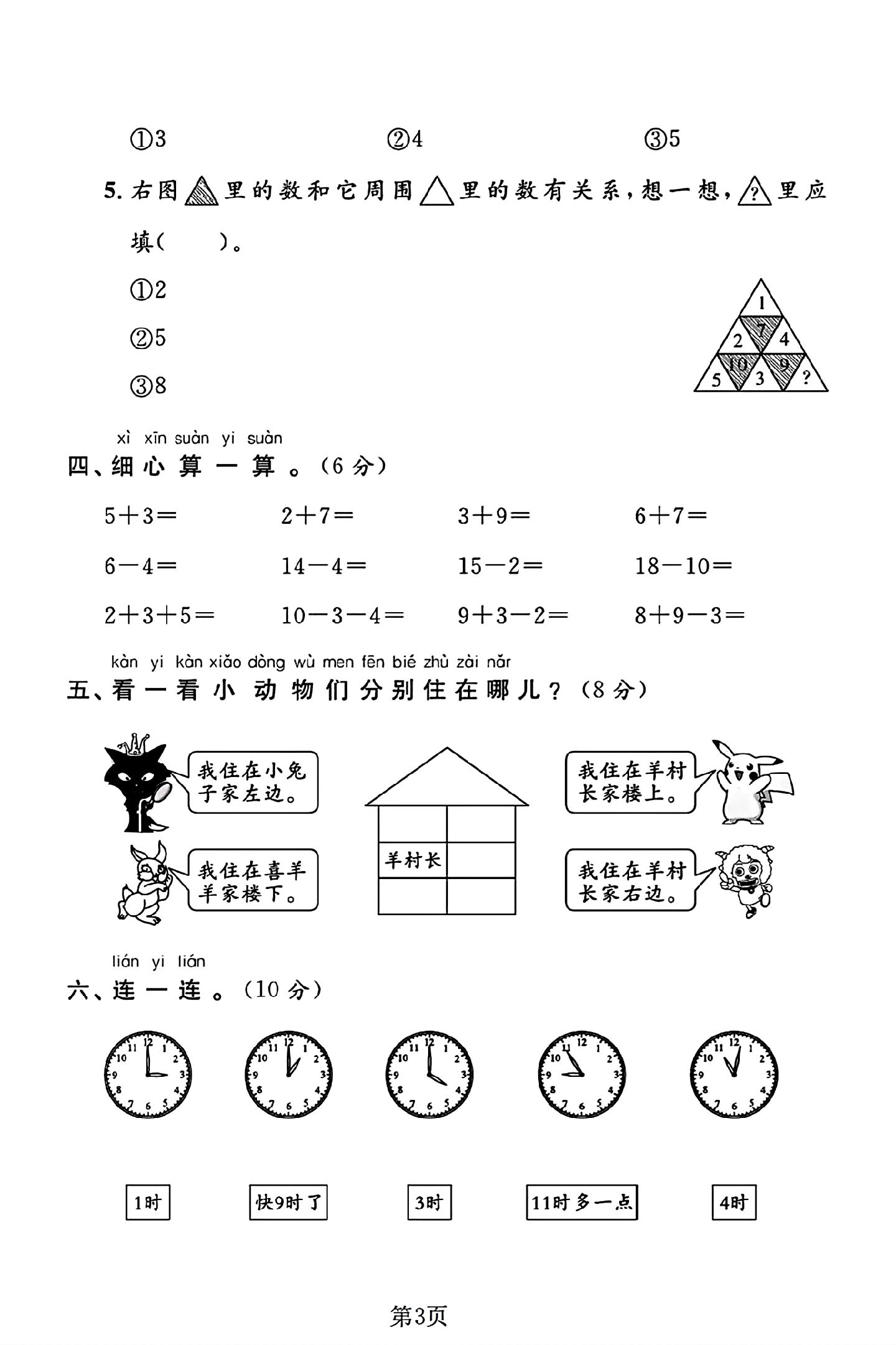 试卷