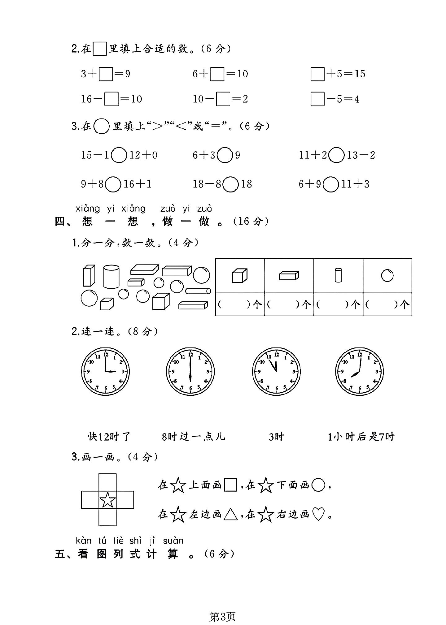 试卷