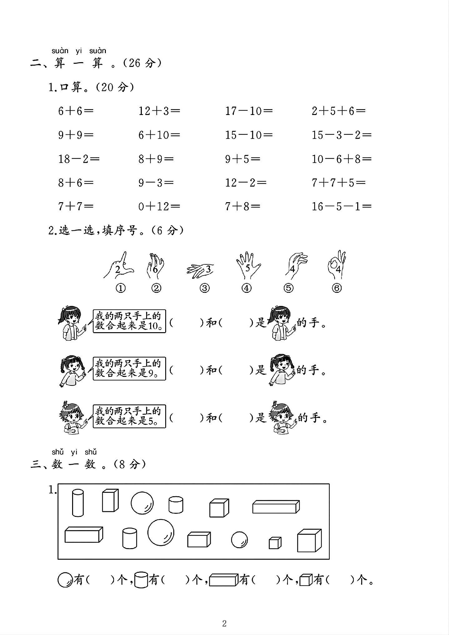 试卷