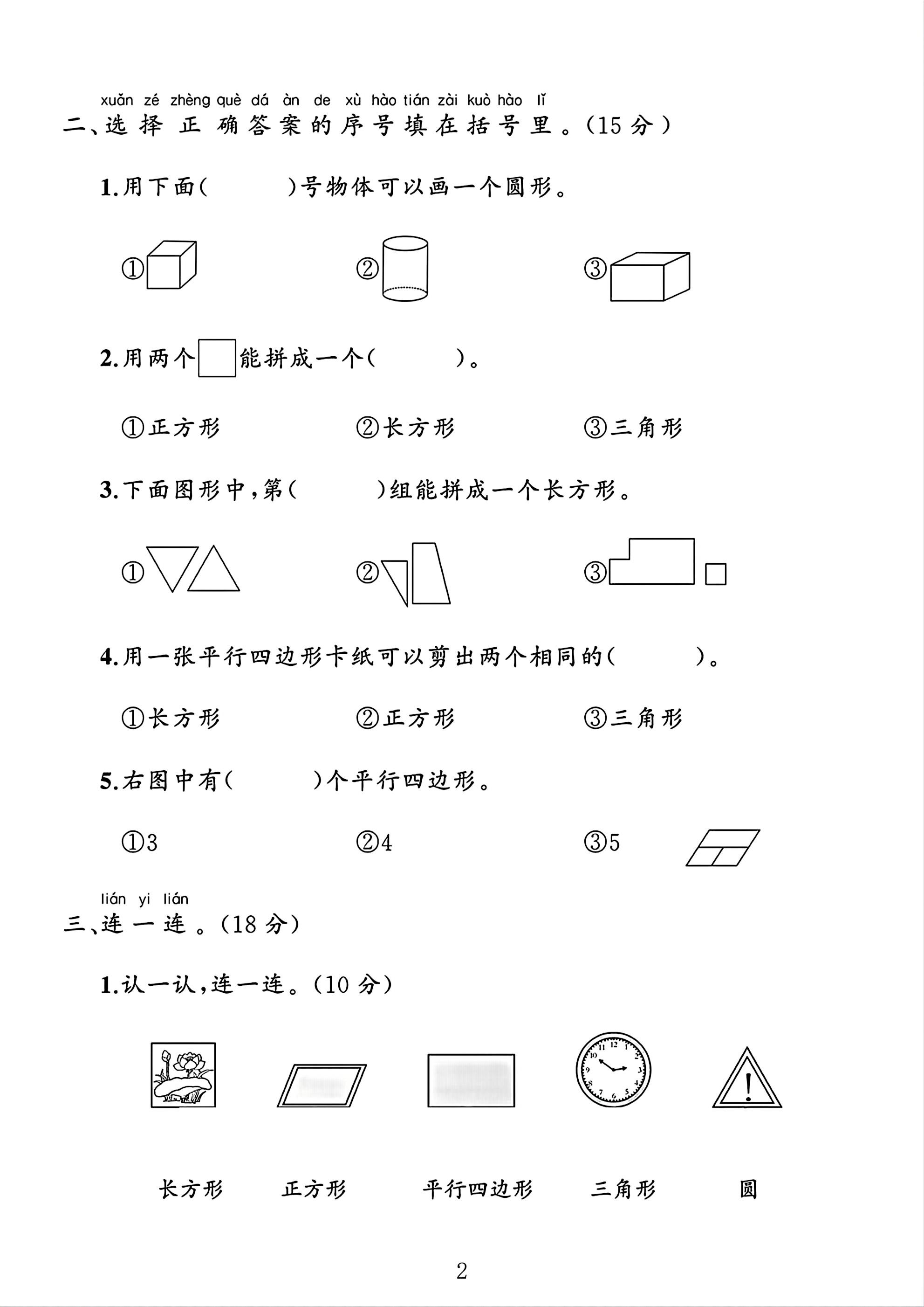 试卷