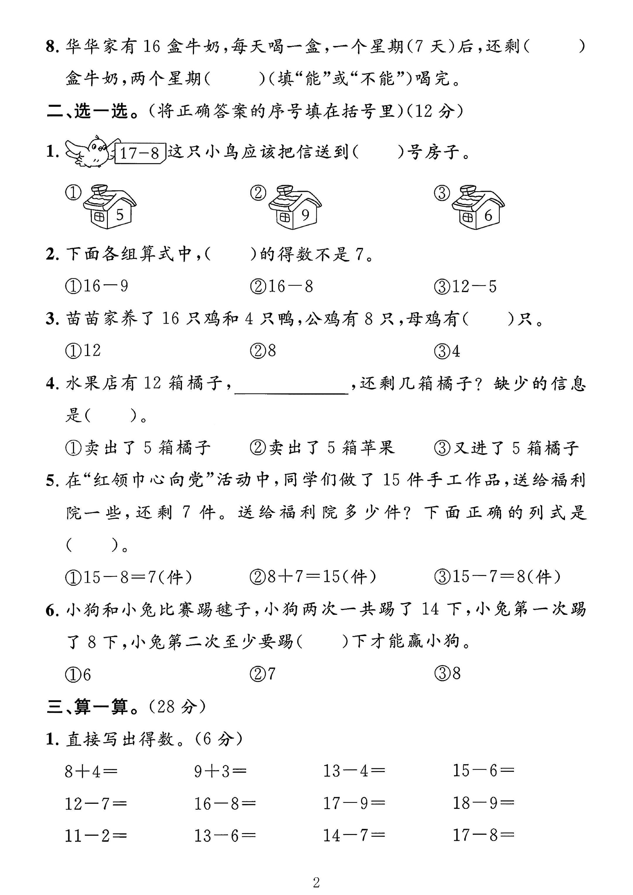 试卷