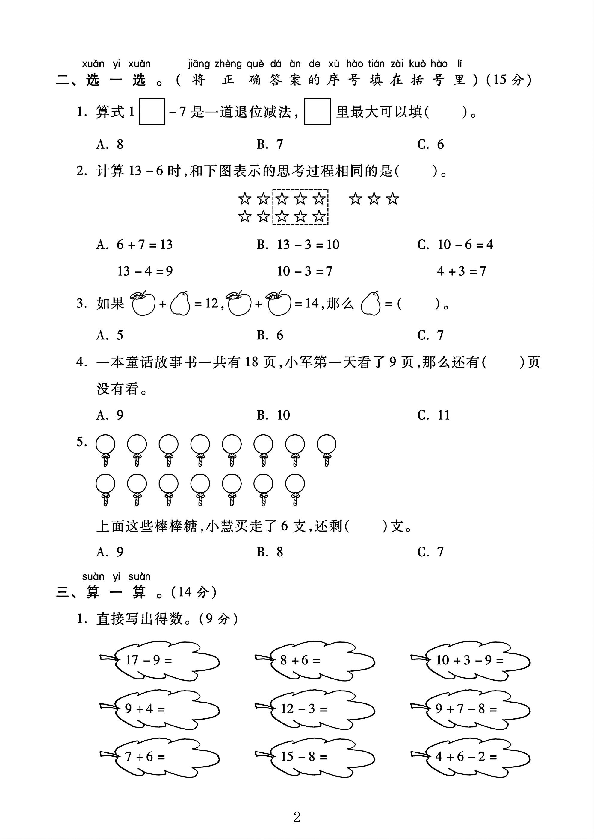 试卷