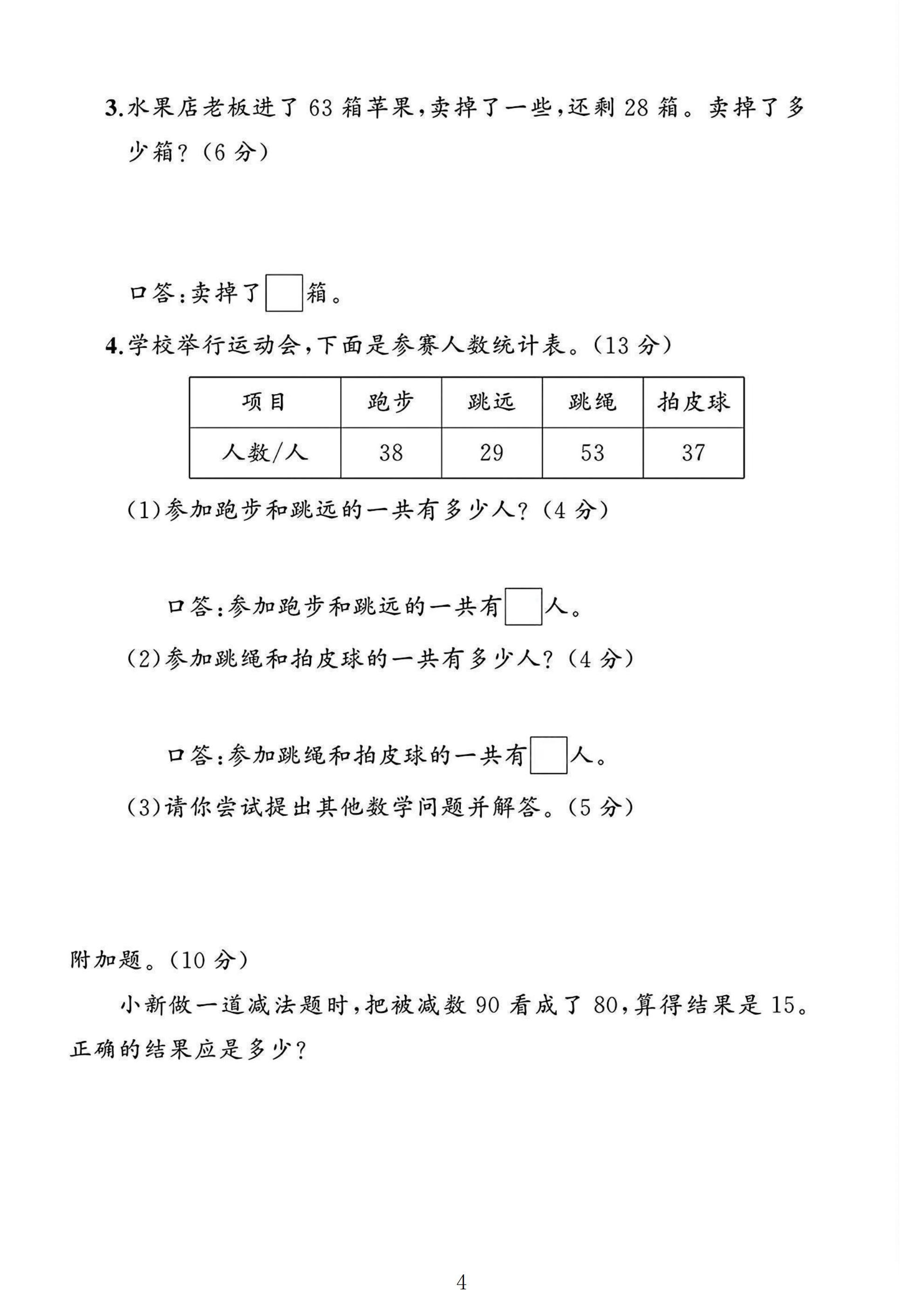 试卷