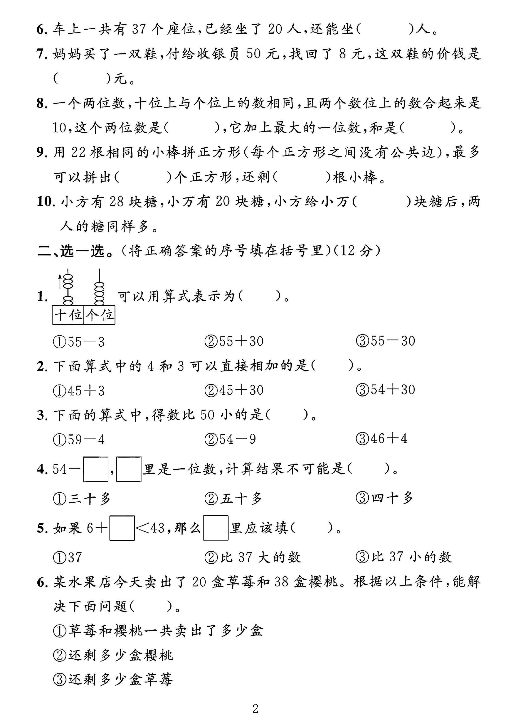 试卷