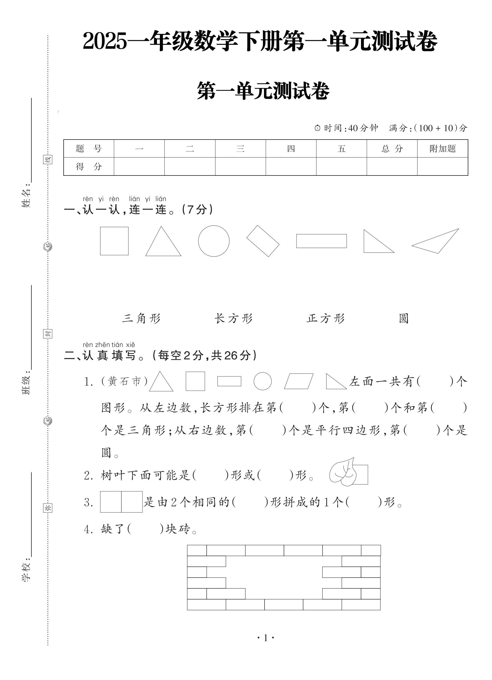 试卷