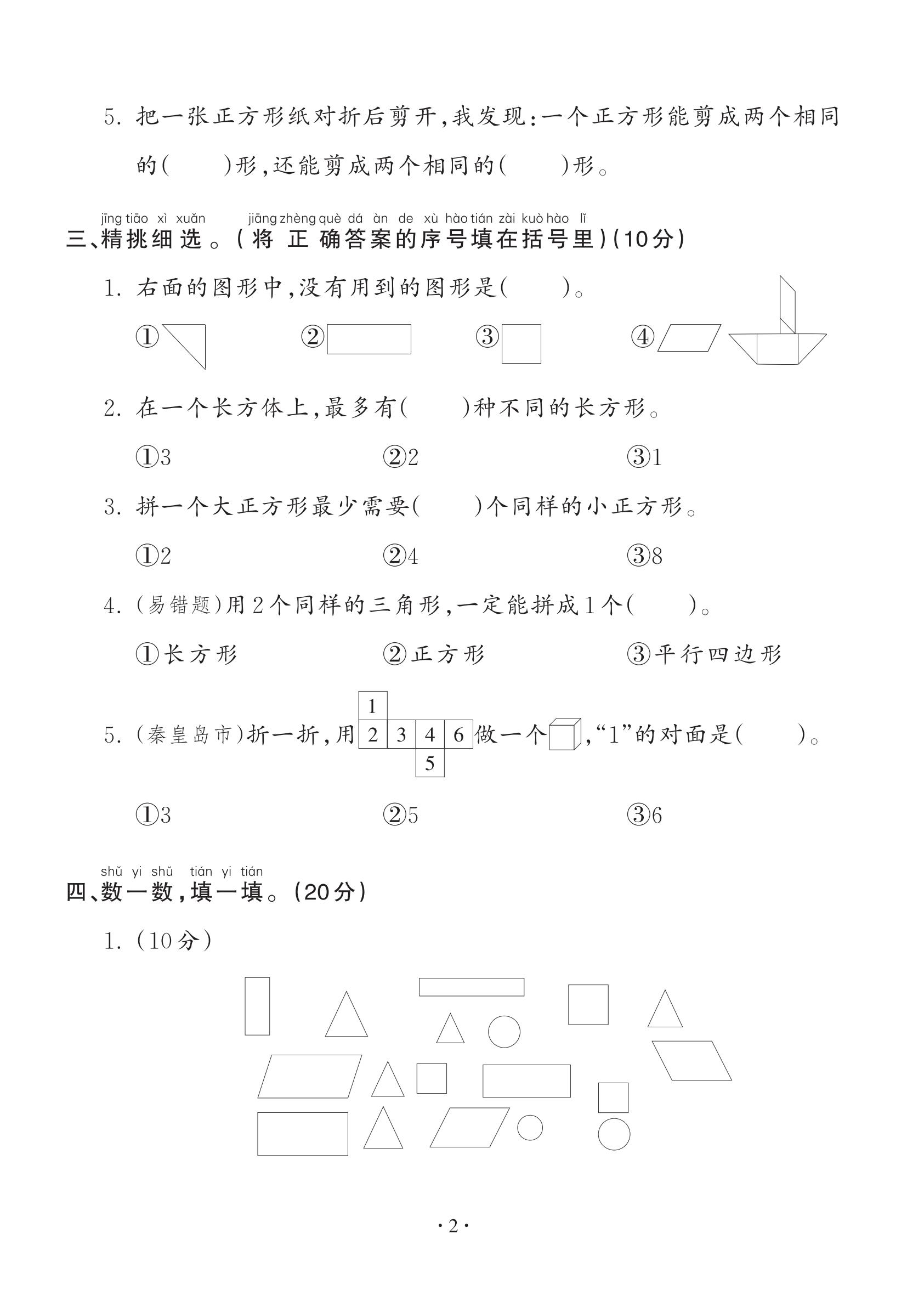 试卷