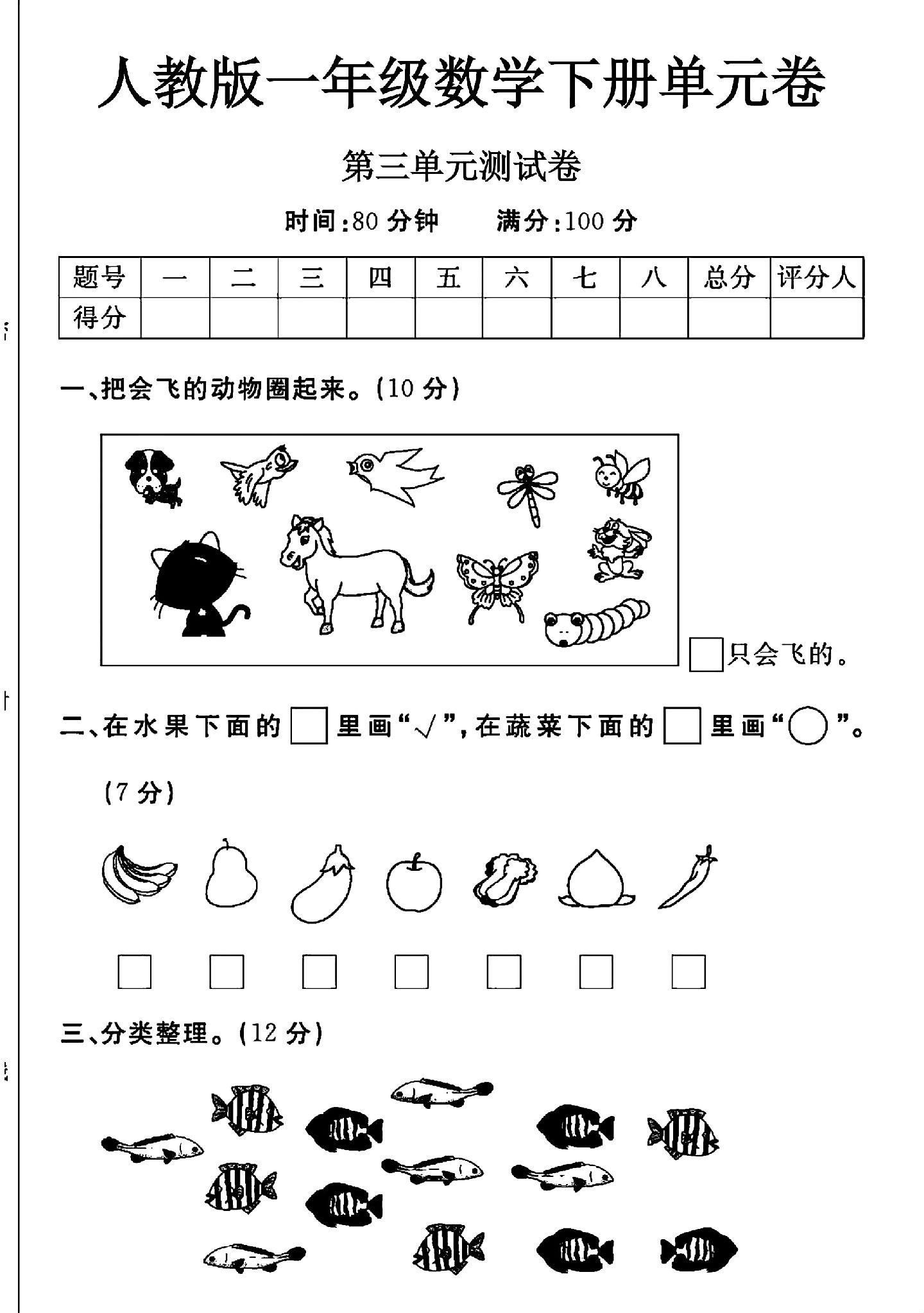 试卷