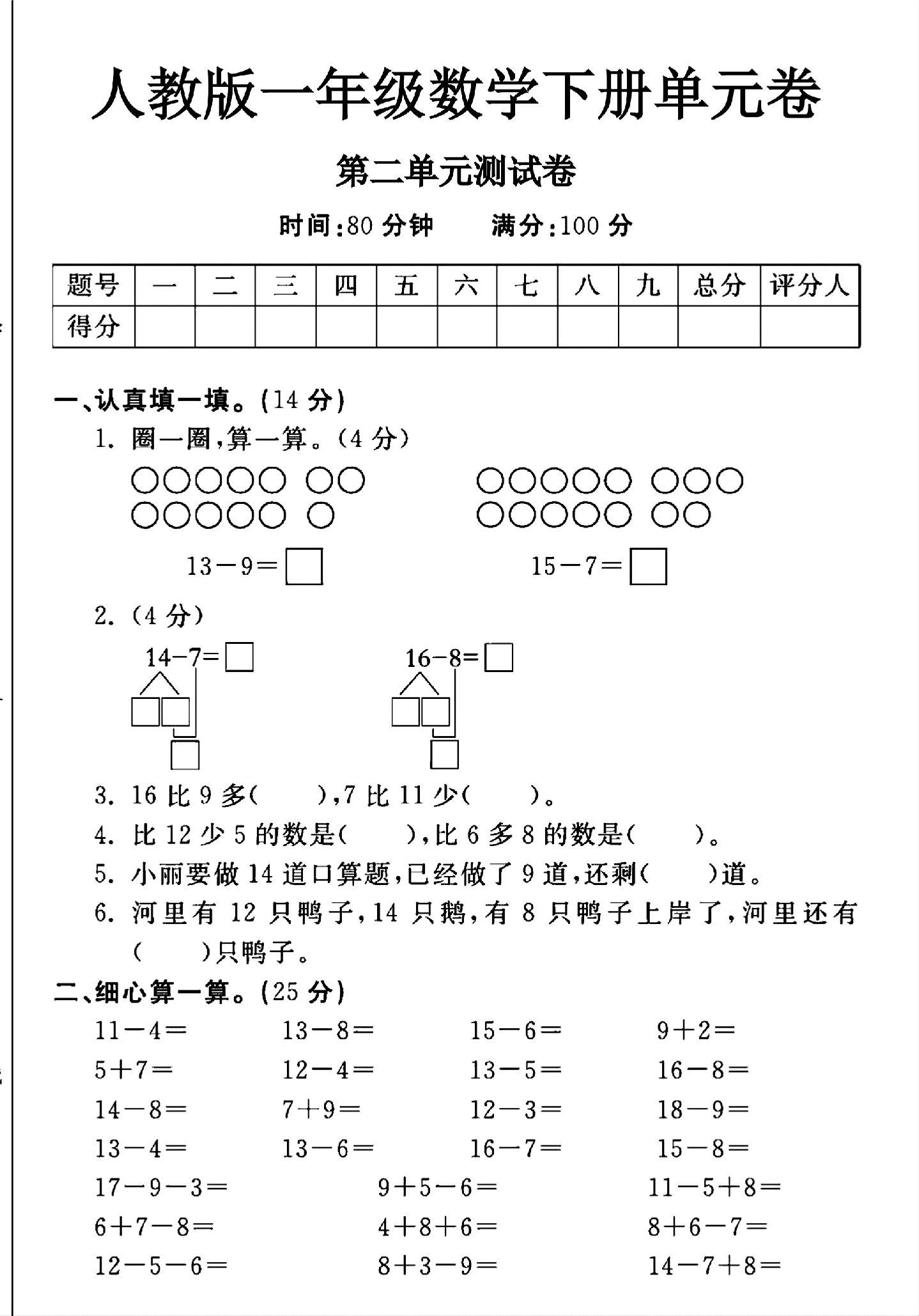 试卷