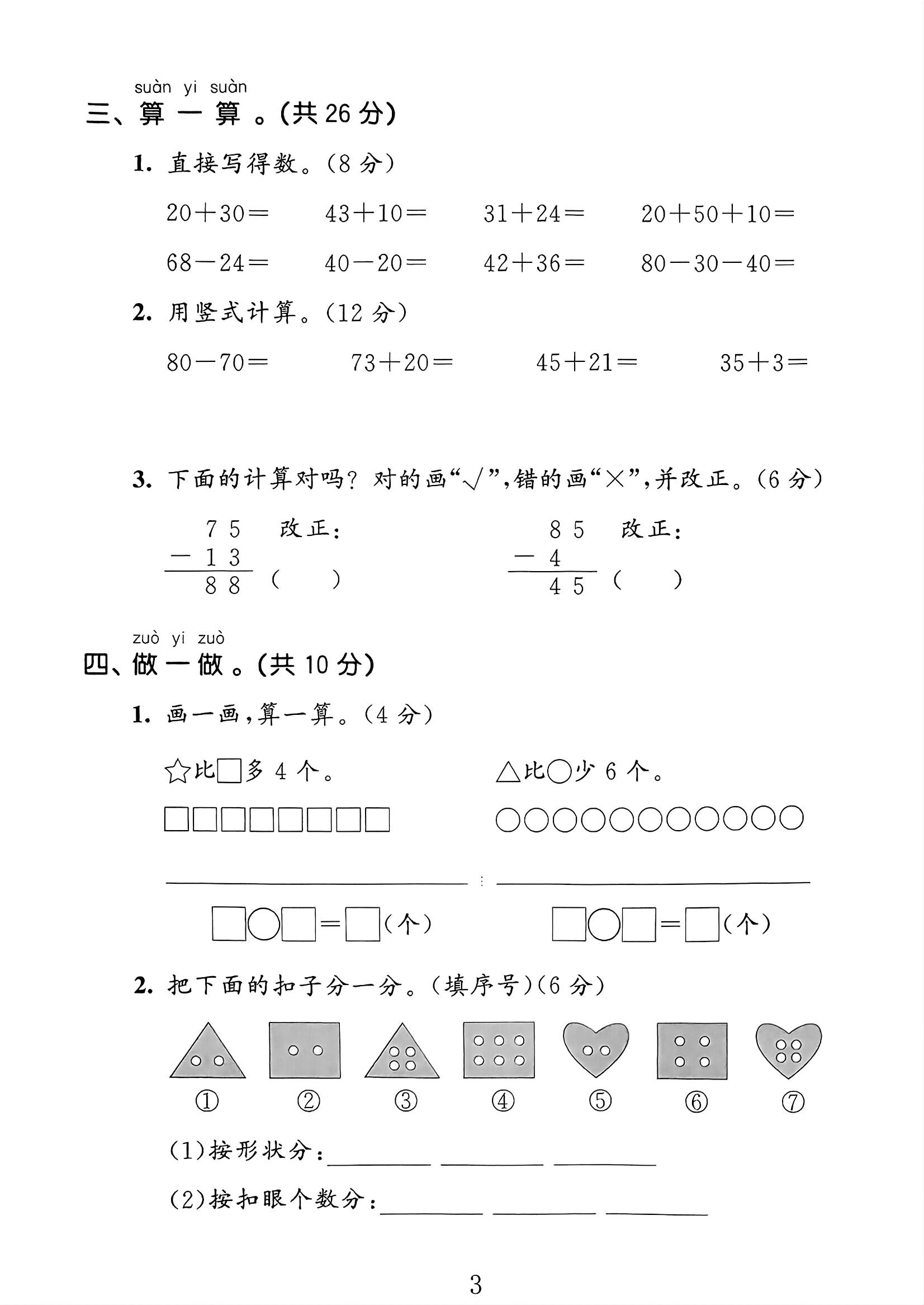 试卷