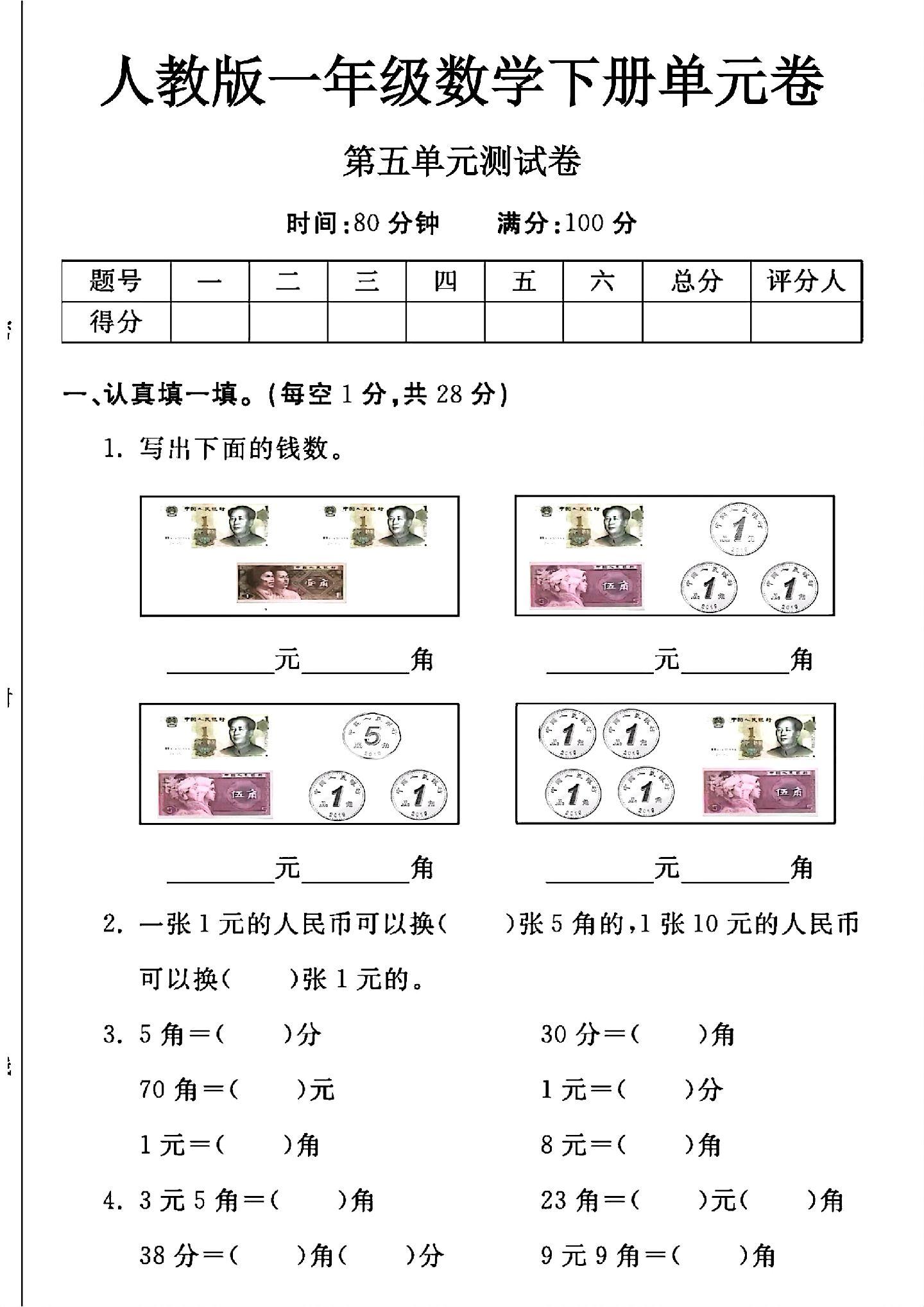 试卷