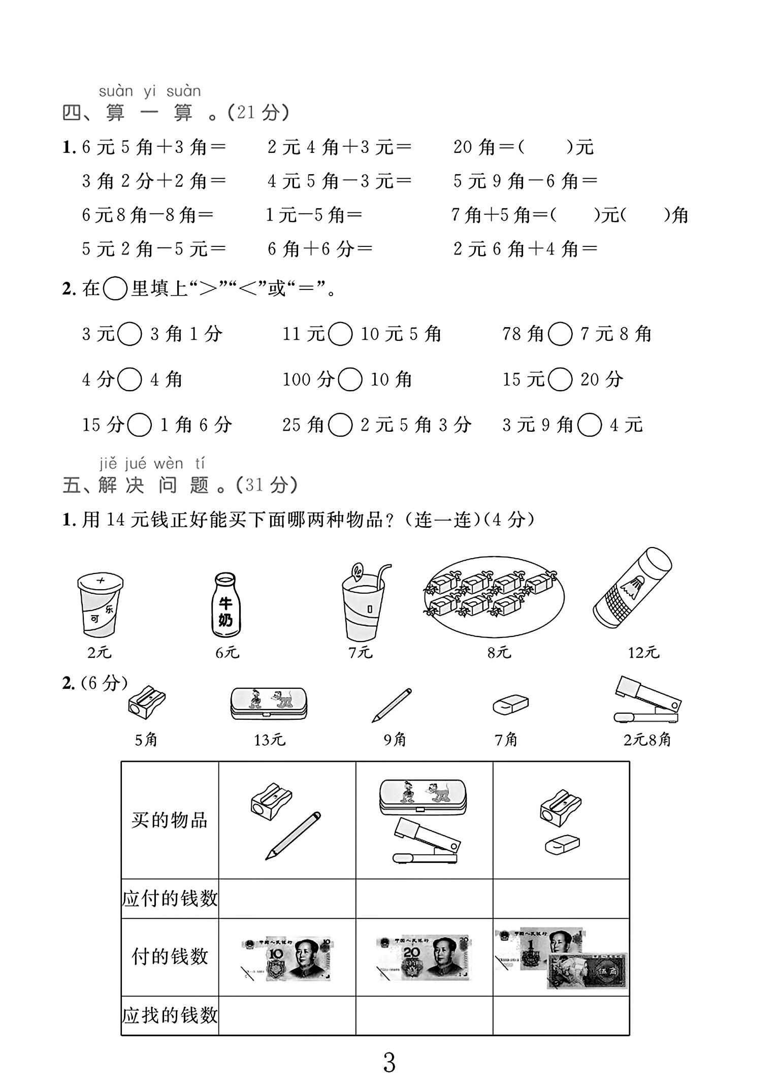 试卷