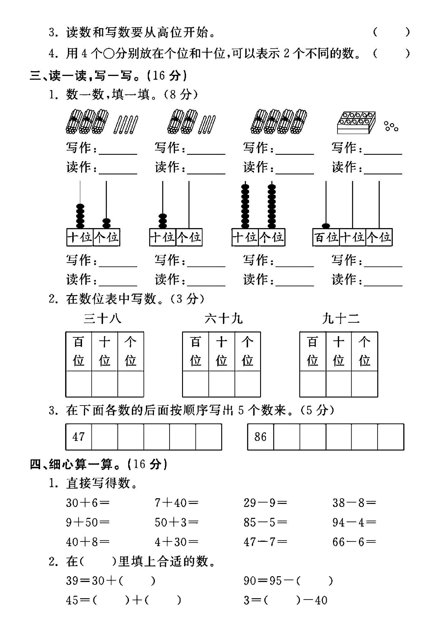 试卷