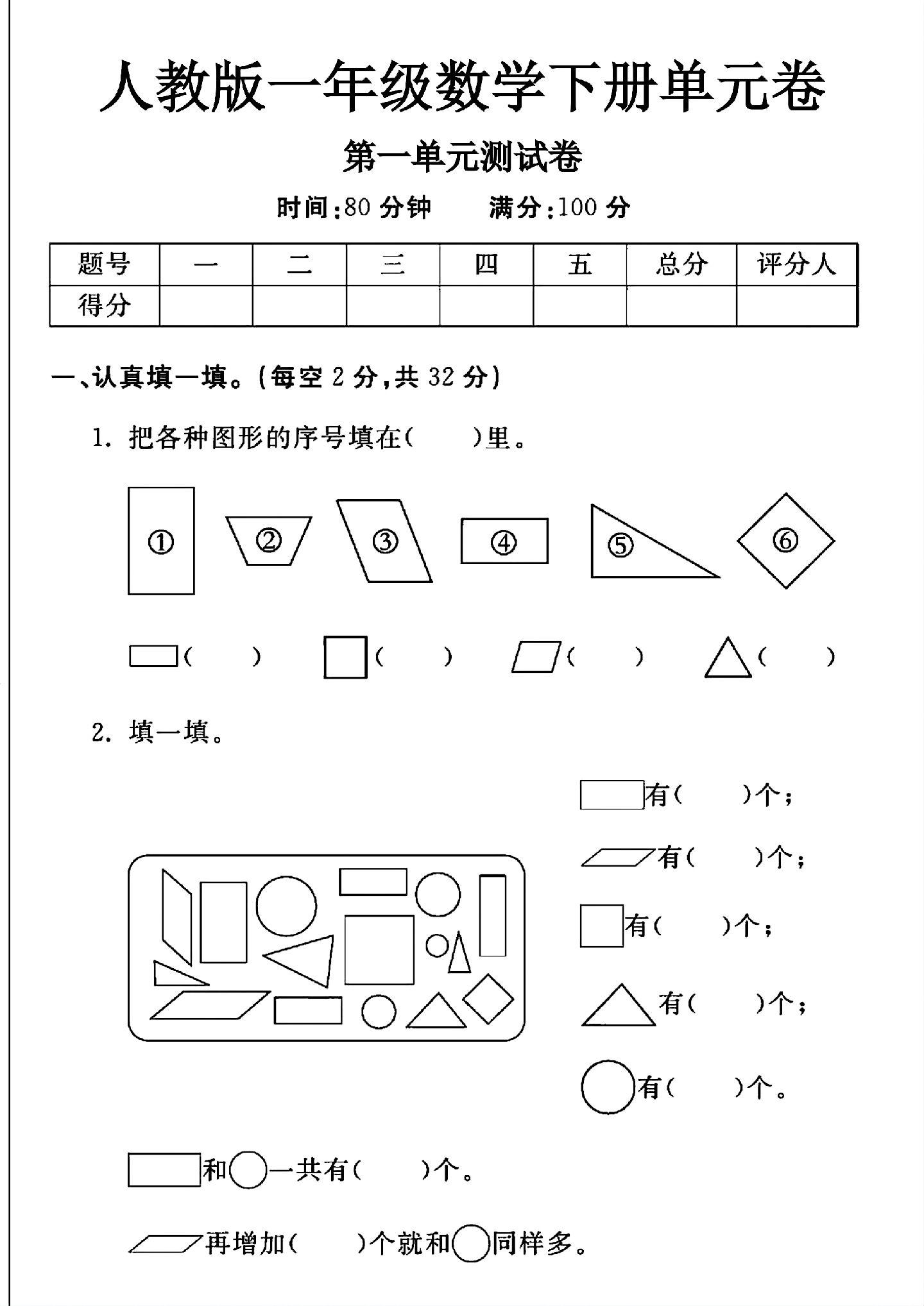 试卷