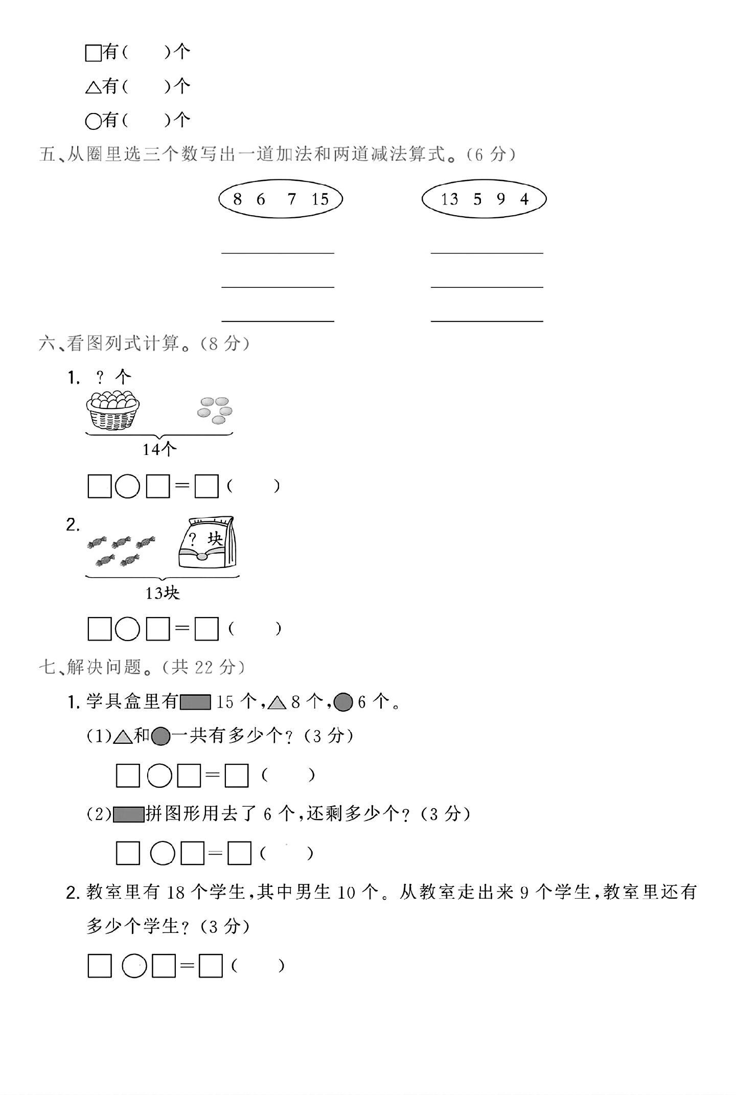 试卷